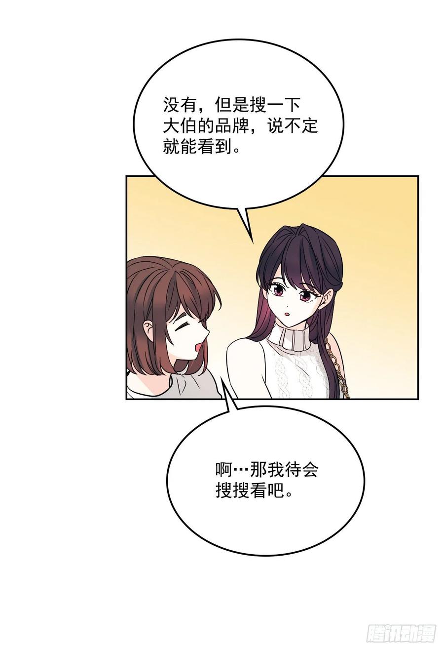 网络小说的法则 84.奇怪的氛围 第28页