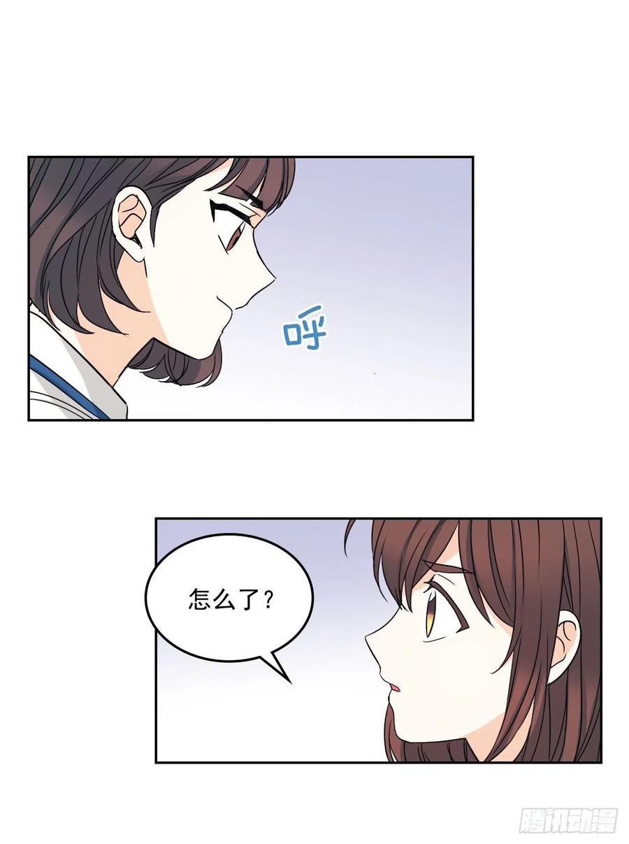 网络小说的法则 85.学校里的传闻 第19页