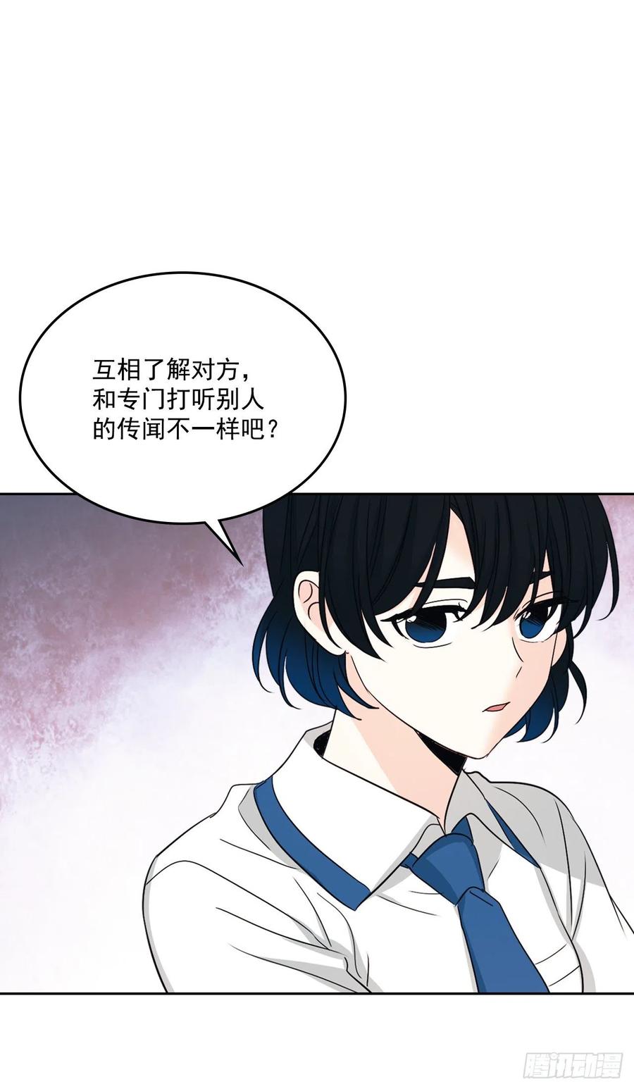 网络小说的法则 85.学校里的传闻 第5页