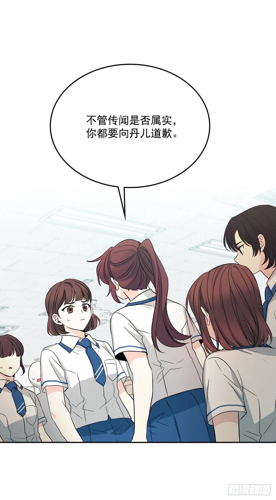 网络小说的法则 85.学校里的传闻 第2页