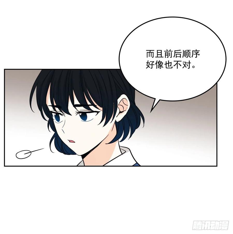 网络小说的法则 85.学校里的传闻 第42页