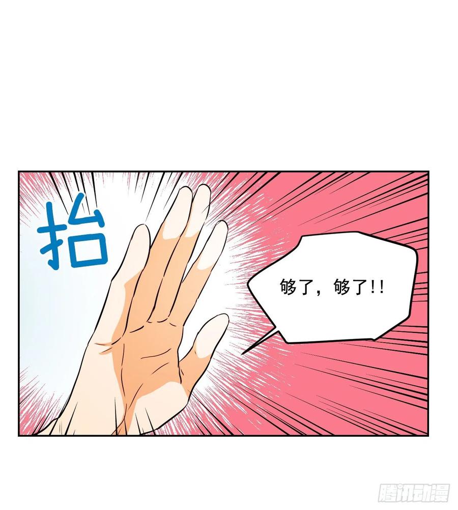 网络小说的法则 85.学校里的传闻 第13页