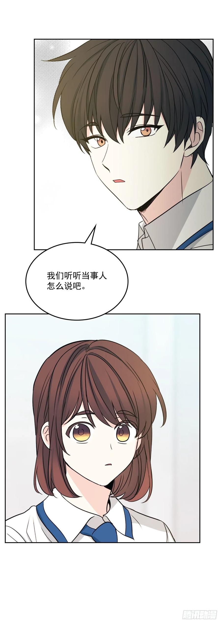 网络小说的法则 85.学校里的传闻 第49页