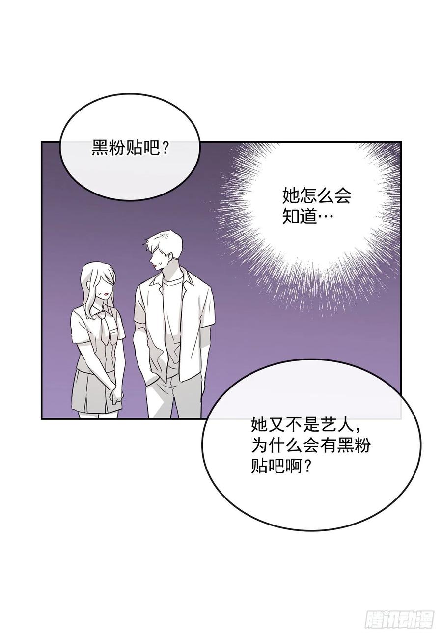 网络小说的法则 85.学校里的传闻 第22页