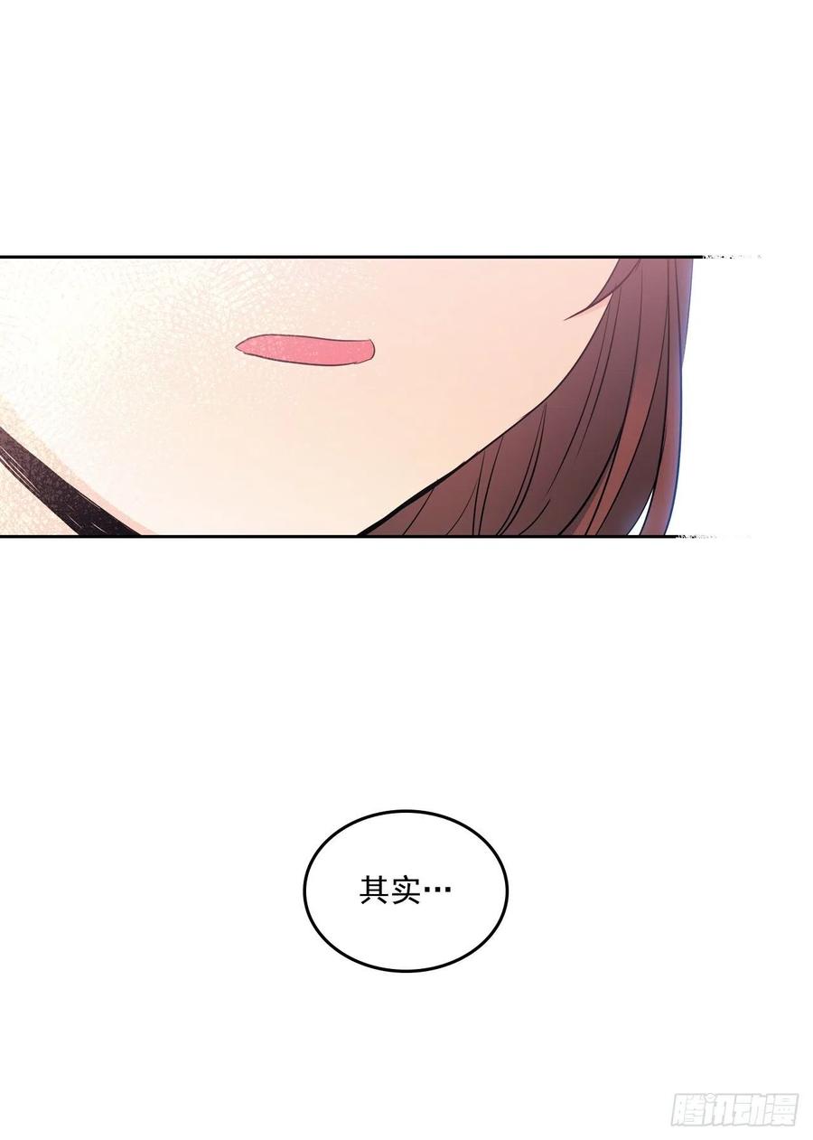 网络小说的法则 85.学校里的传闻 第51页