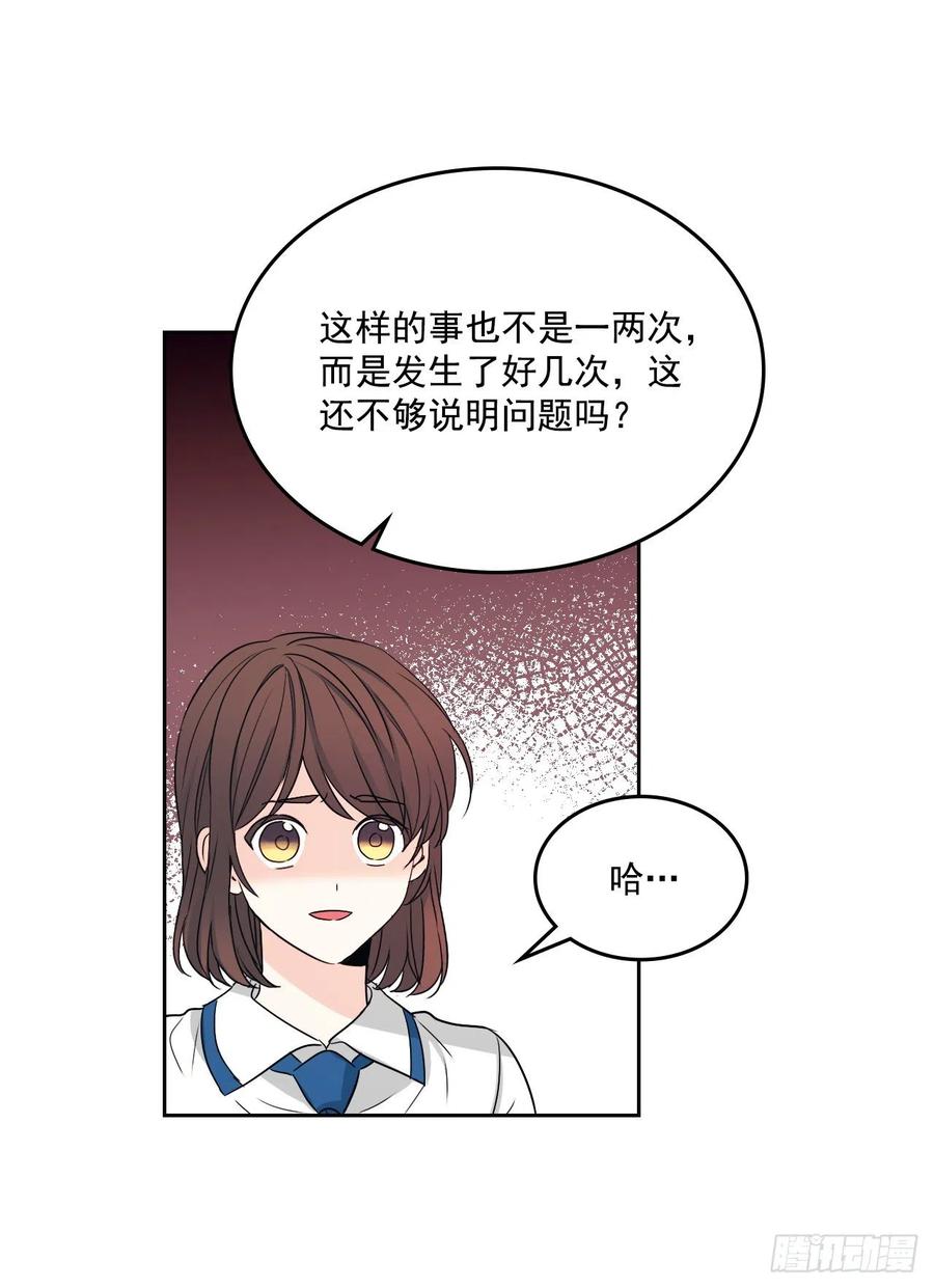 网络小说的法则 85.学校里的传闻 第33页