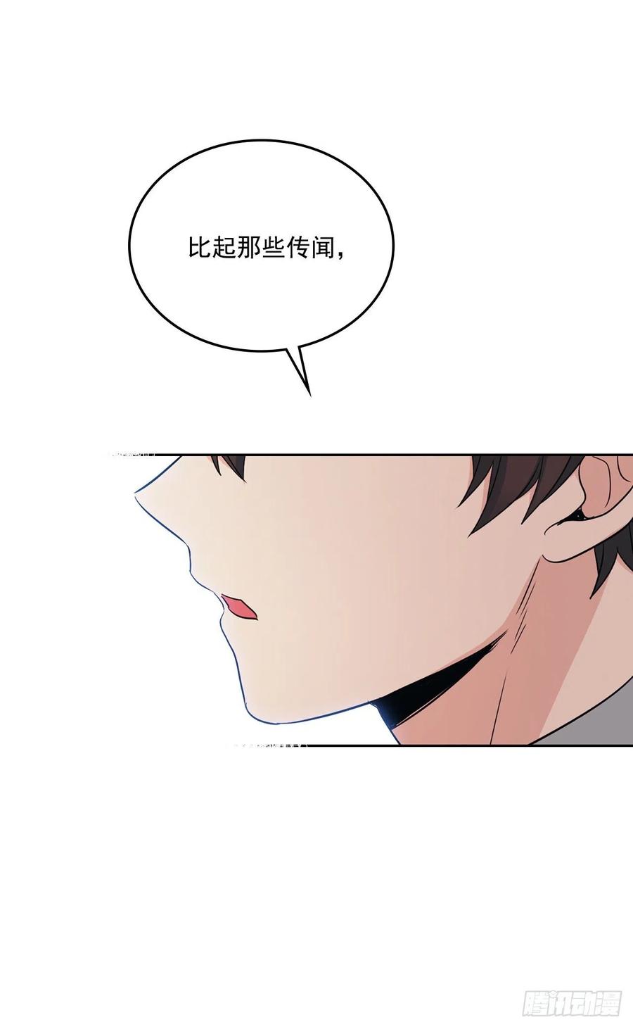 网络小说的法则 85.学校里的传闻 第48页