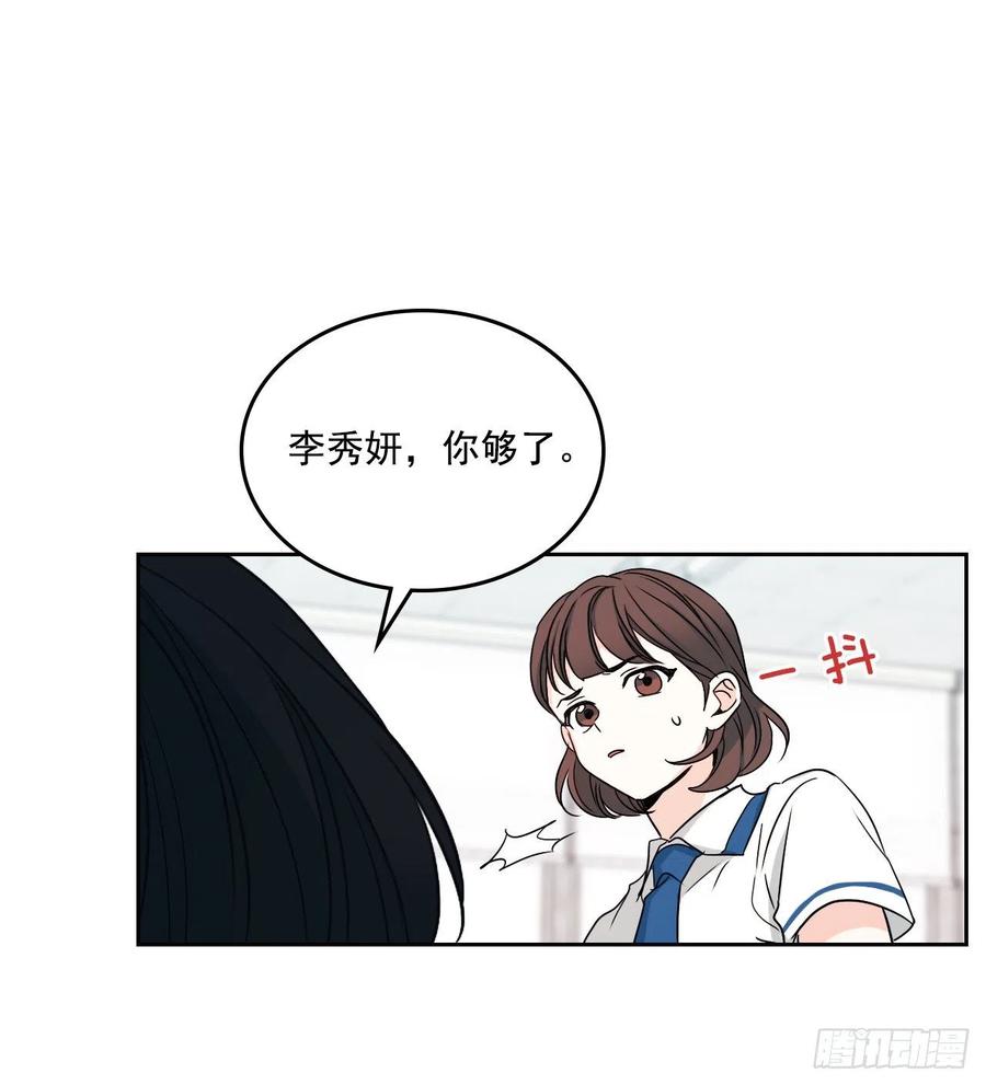 网络小说的法则 85.学校里的传闻 第11页