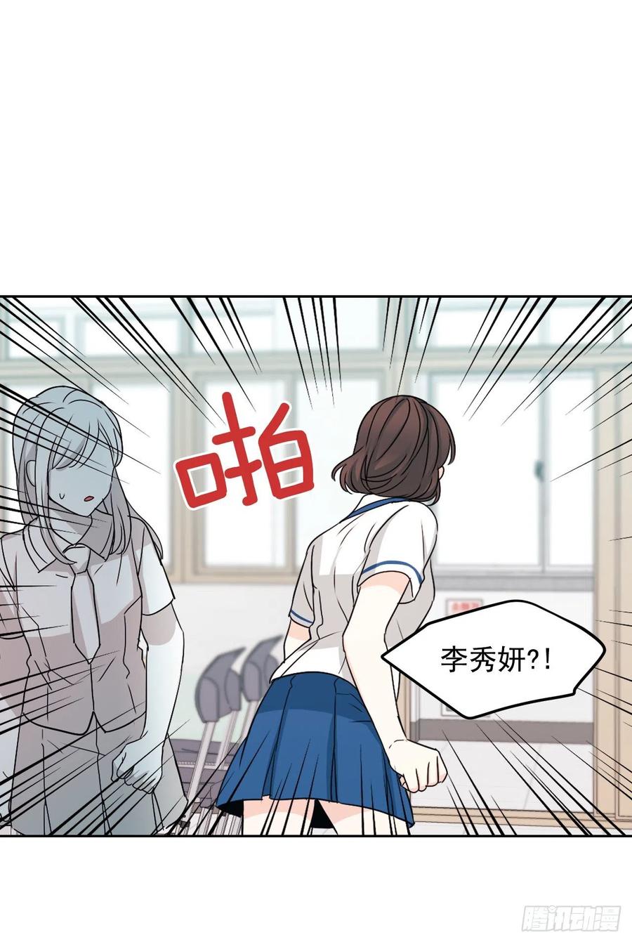 网络小说的法则 85.学校里的传闻 第59页