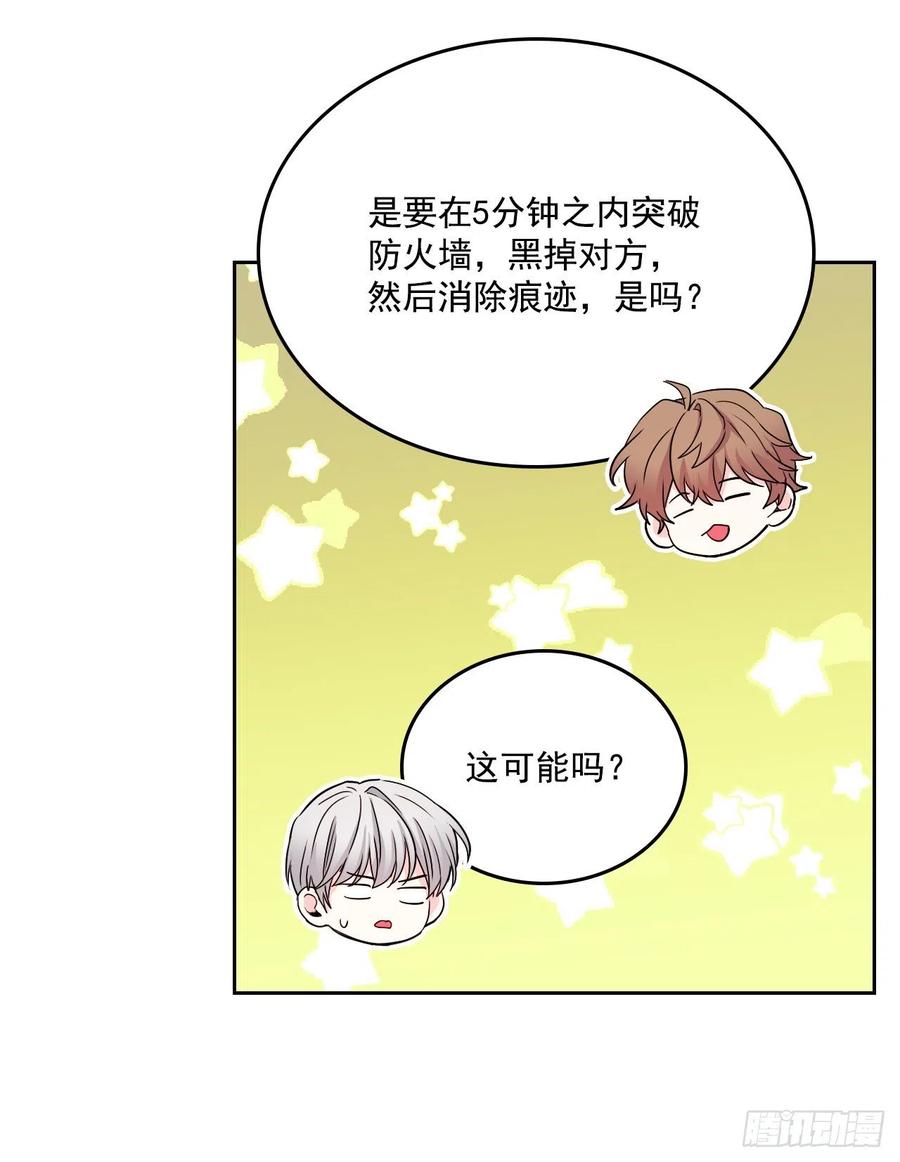 网络小说的法则 86.探究真相 第57页