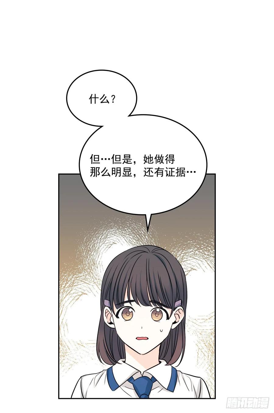 网络小说的法则 86.探究真相 第39页