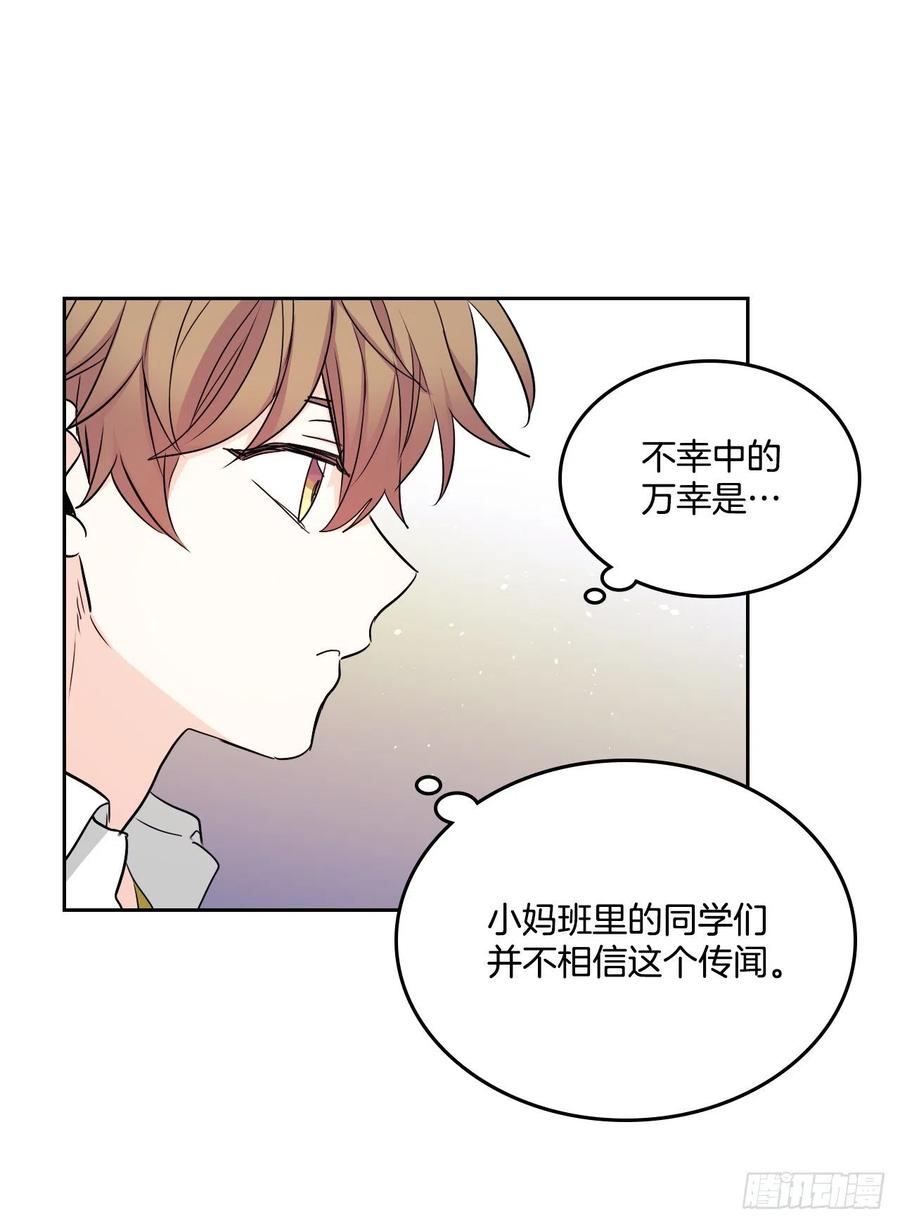 网络小说的法则 86.探究真相 第47页