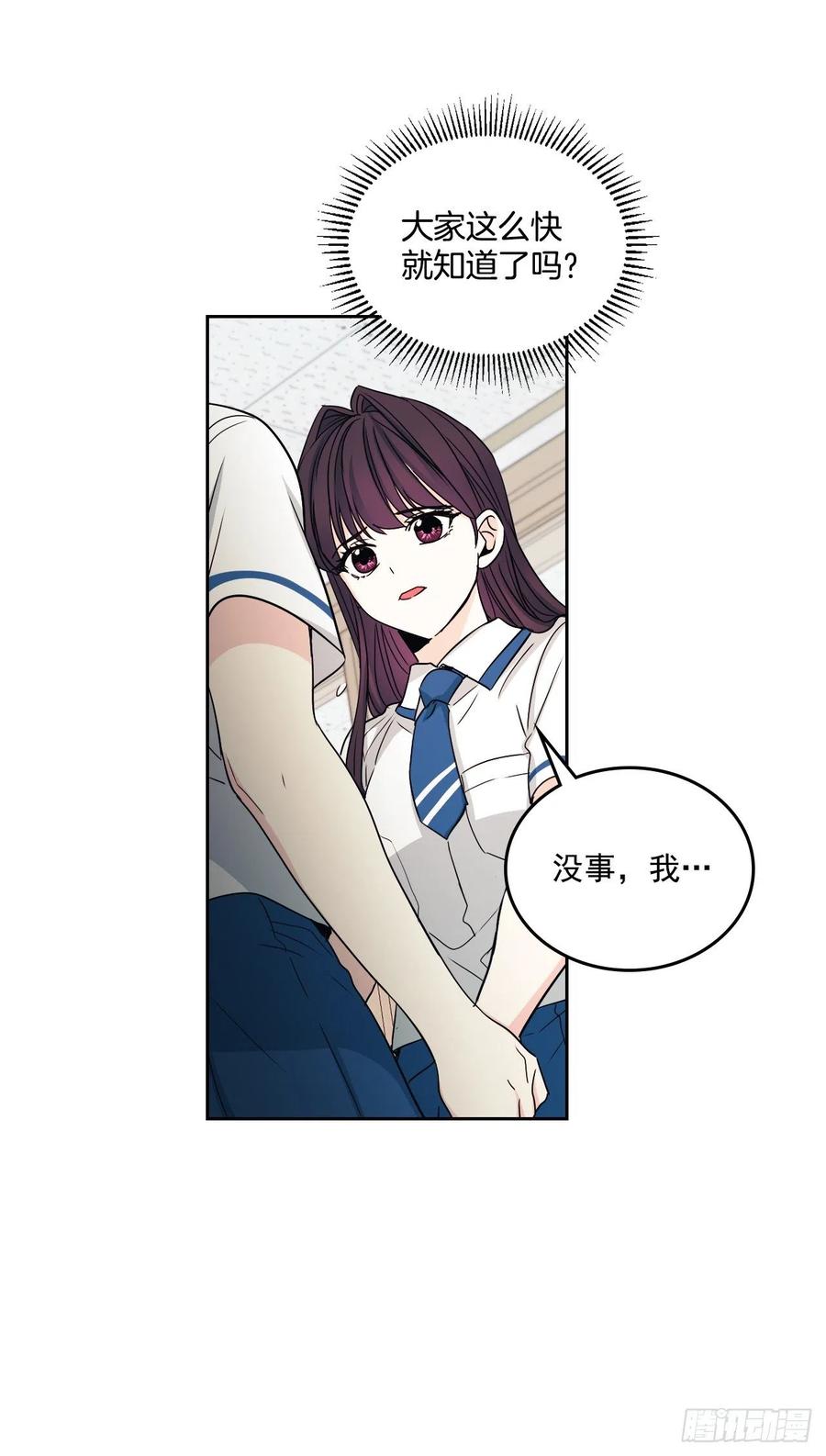 网络小说的法则 86.探究真相 第33页