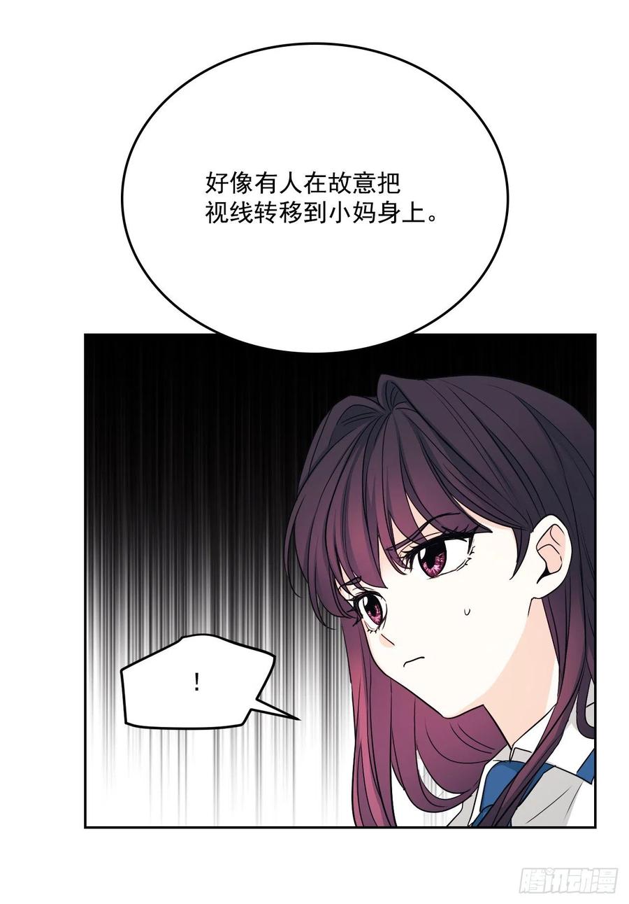 网络小说的法则 86.探究真相 第27页