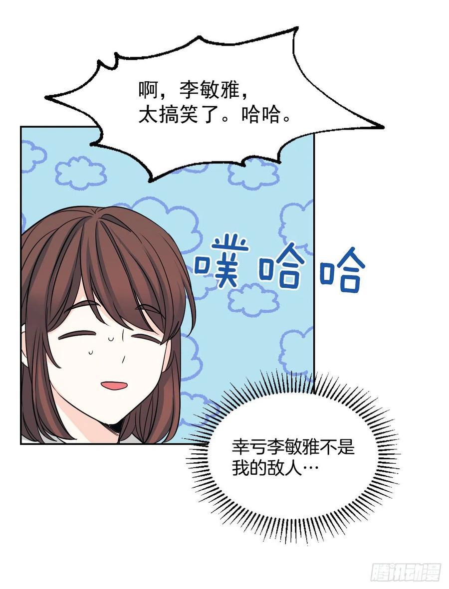网络小说的法则 86.探究真相 第8页