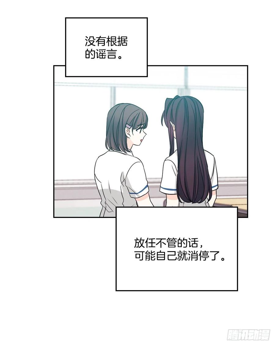 网络小说的法则 86.探究真相 第48页