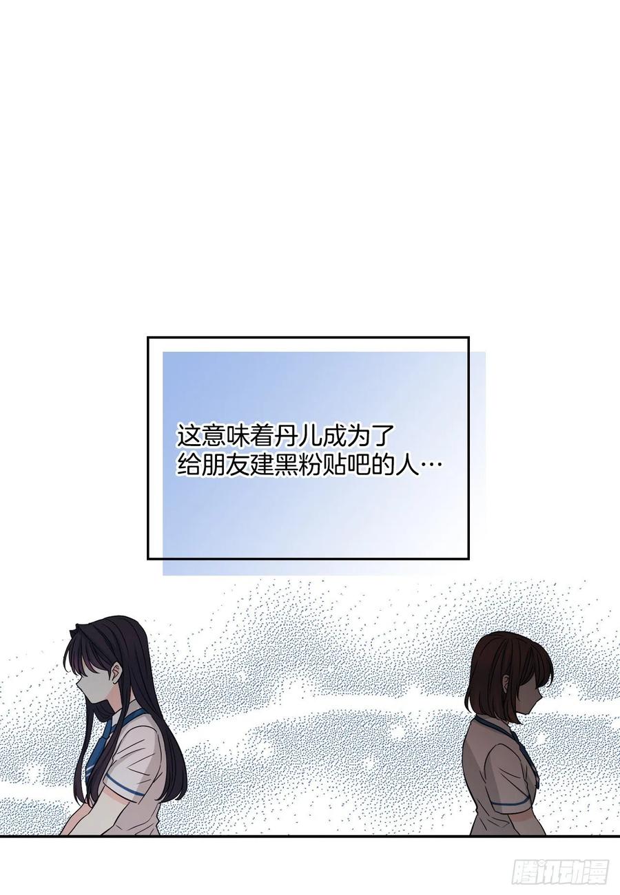 网络小说的法则 86.探究真相 第36页