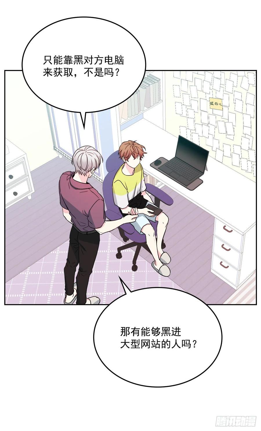 网络小说的法则 86.探究真相 第54页