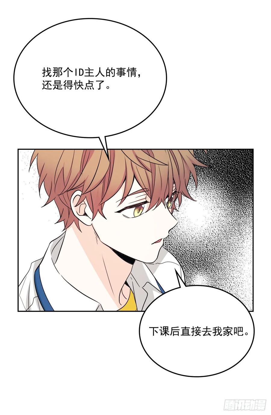 网络小说的法则 86.探究真相 第51页