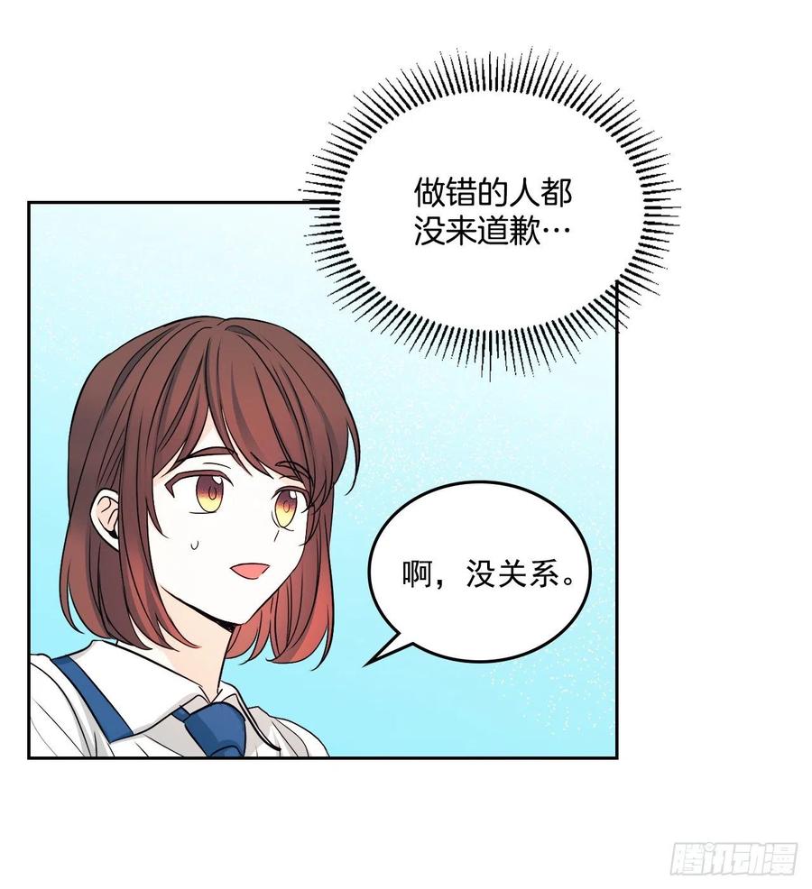网络小说的法则 86.探究真相 第10页