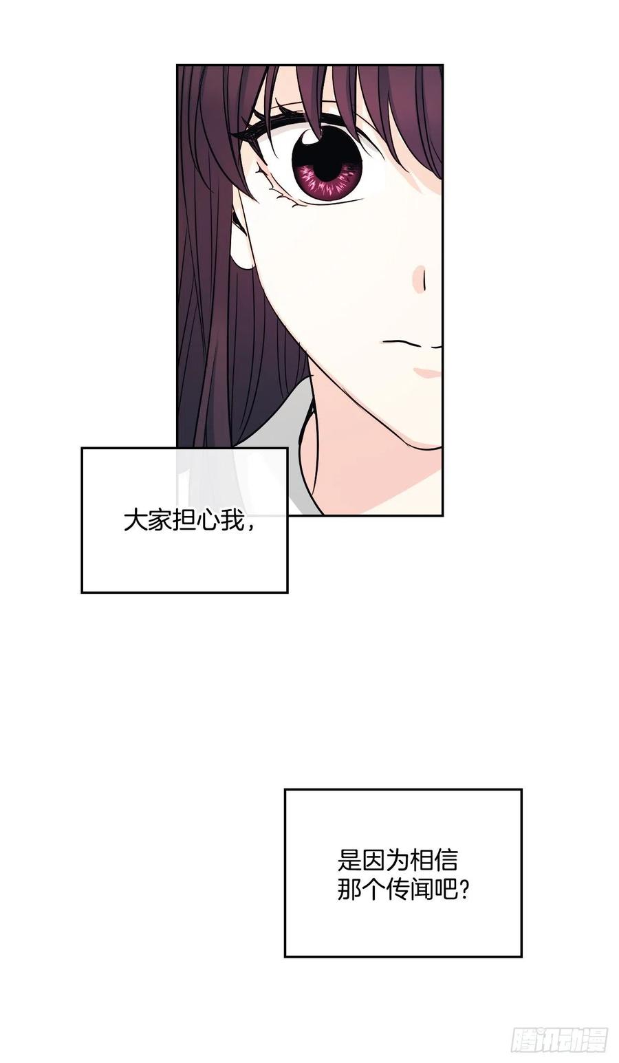 网络小说的法则 86.探究真相 第35页