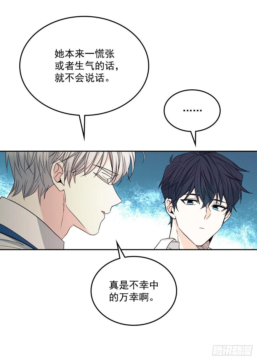 网络小说的法则 86.探究真相 第21页