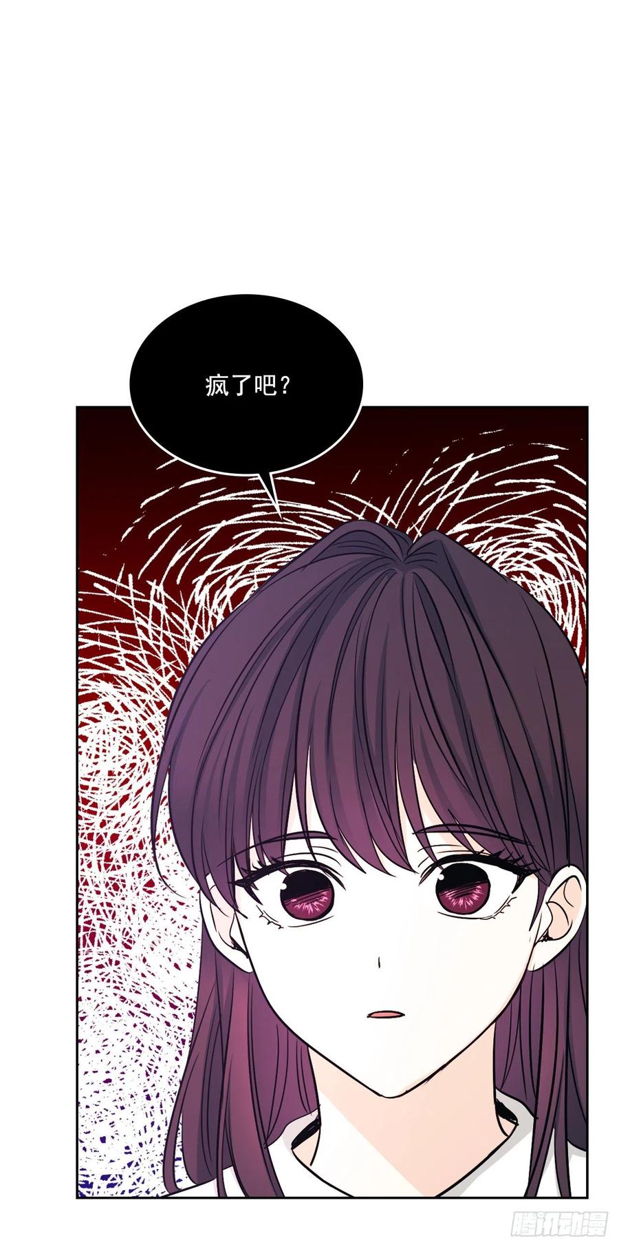 网络小说的法则 86.探究真相 第17页