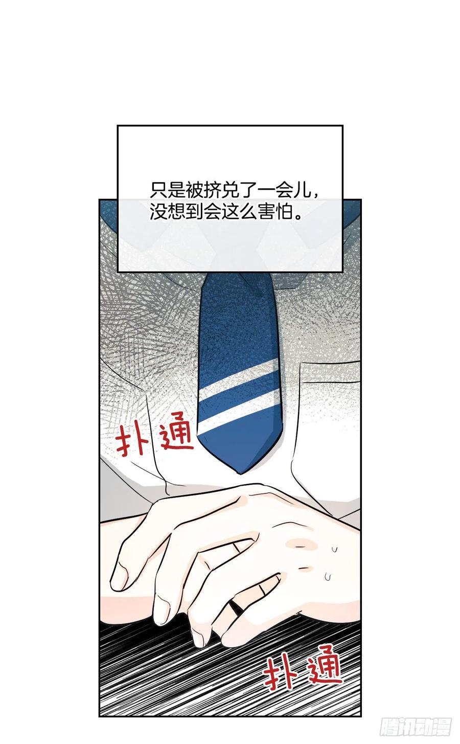 网络小说的法则 86.探究真相 第12页