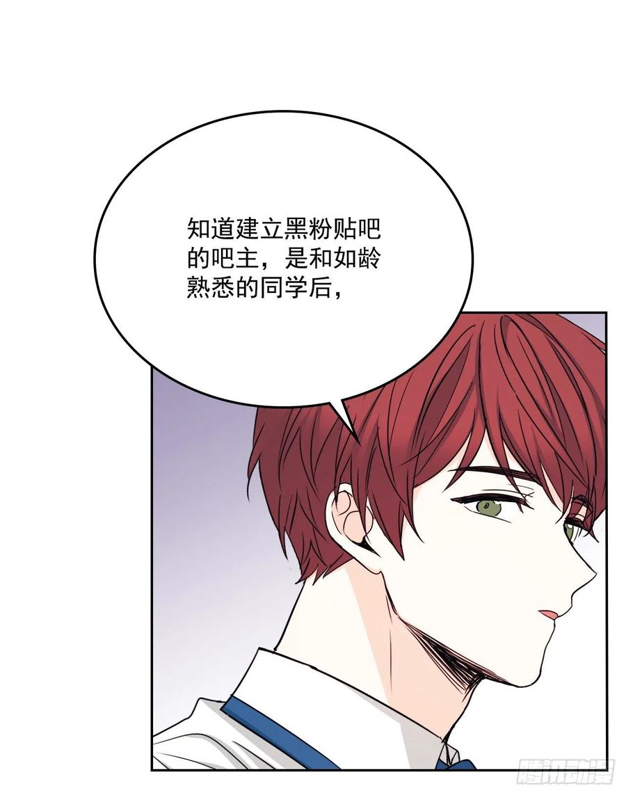 网络小说的法则 86.探究真相 第24页