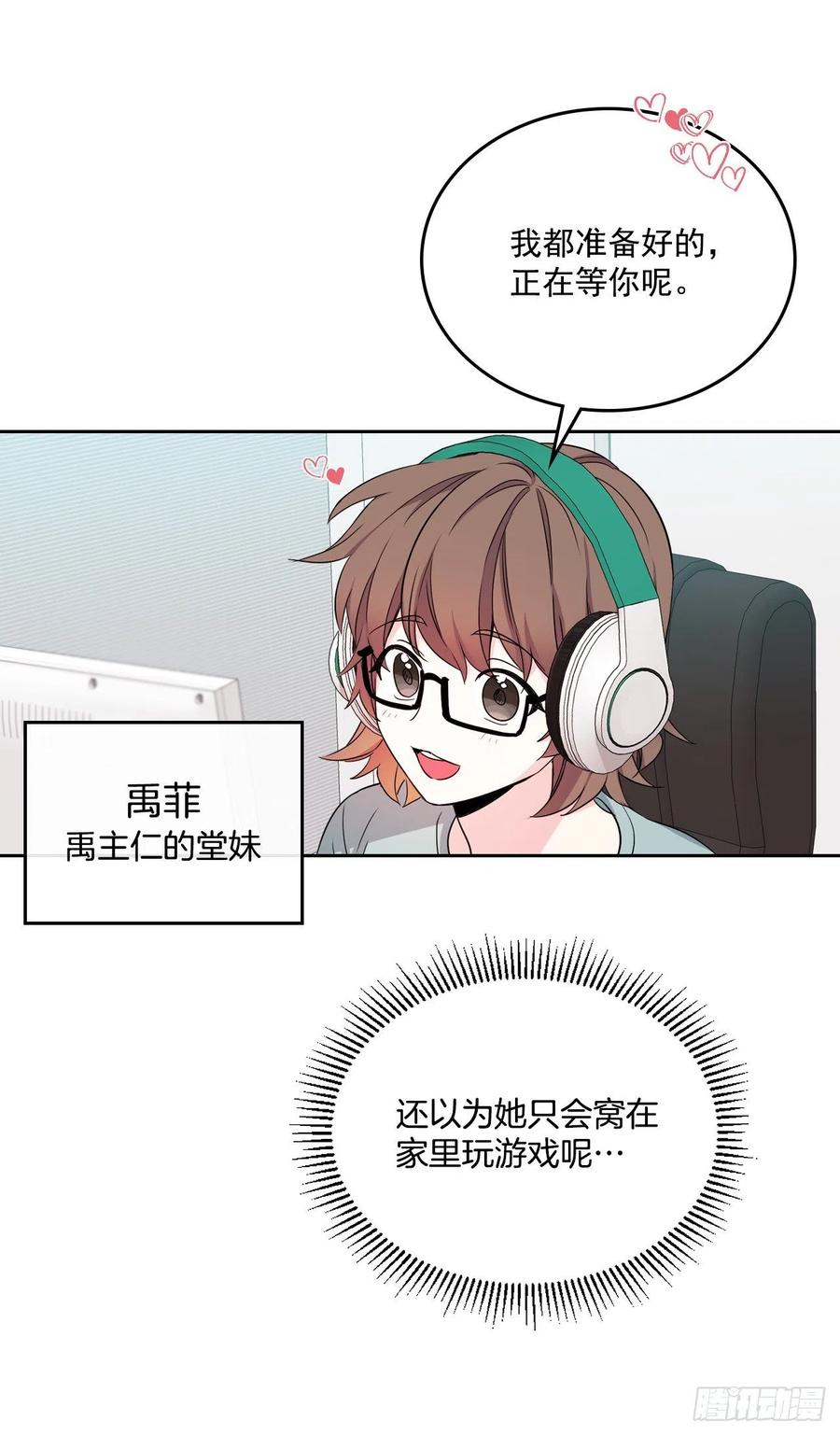网络小说的法则 86.探究真相 第60页