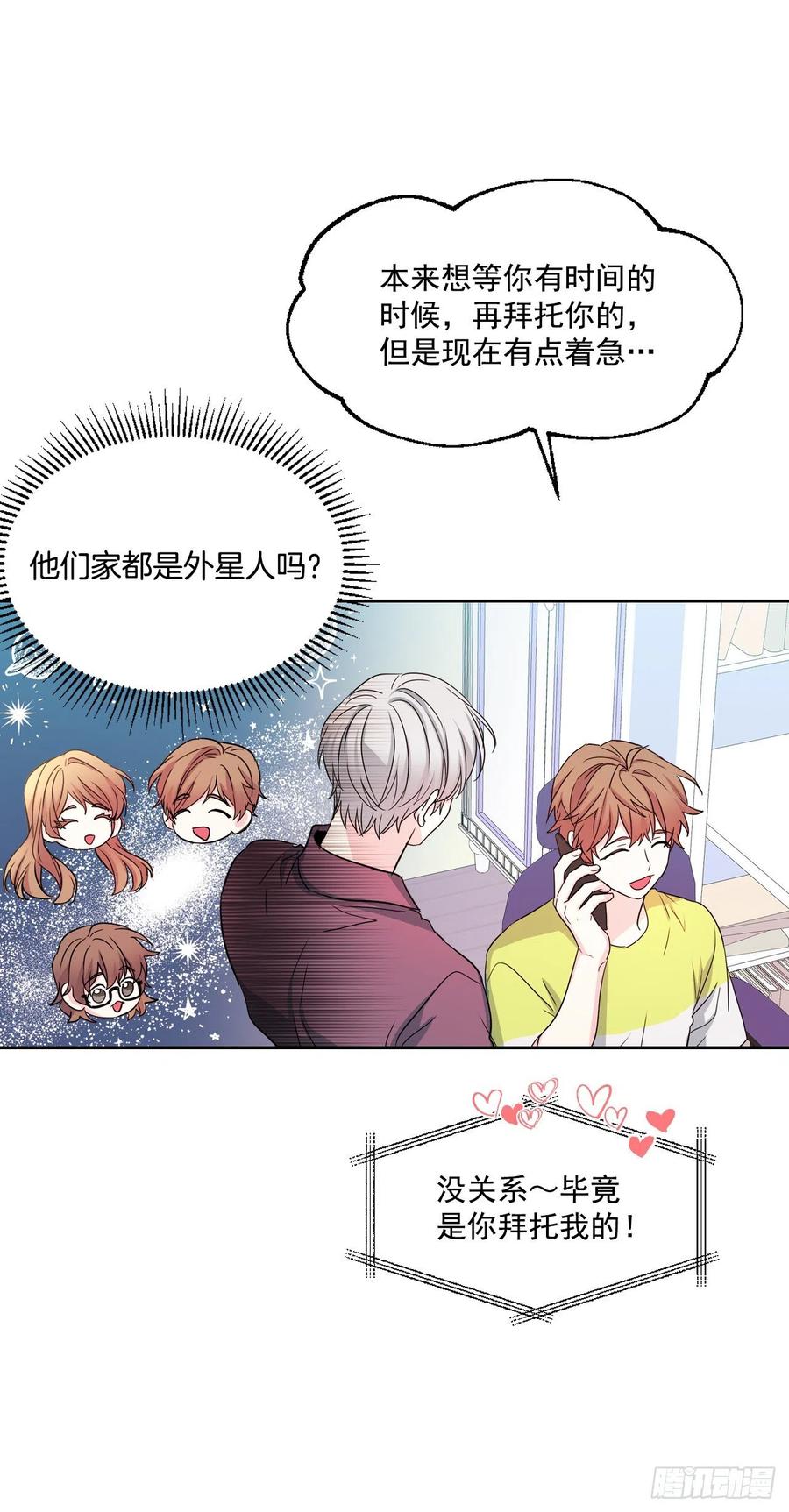 网络小说的法则 86.探究真相 第61页