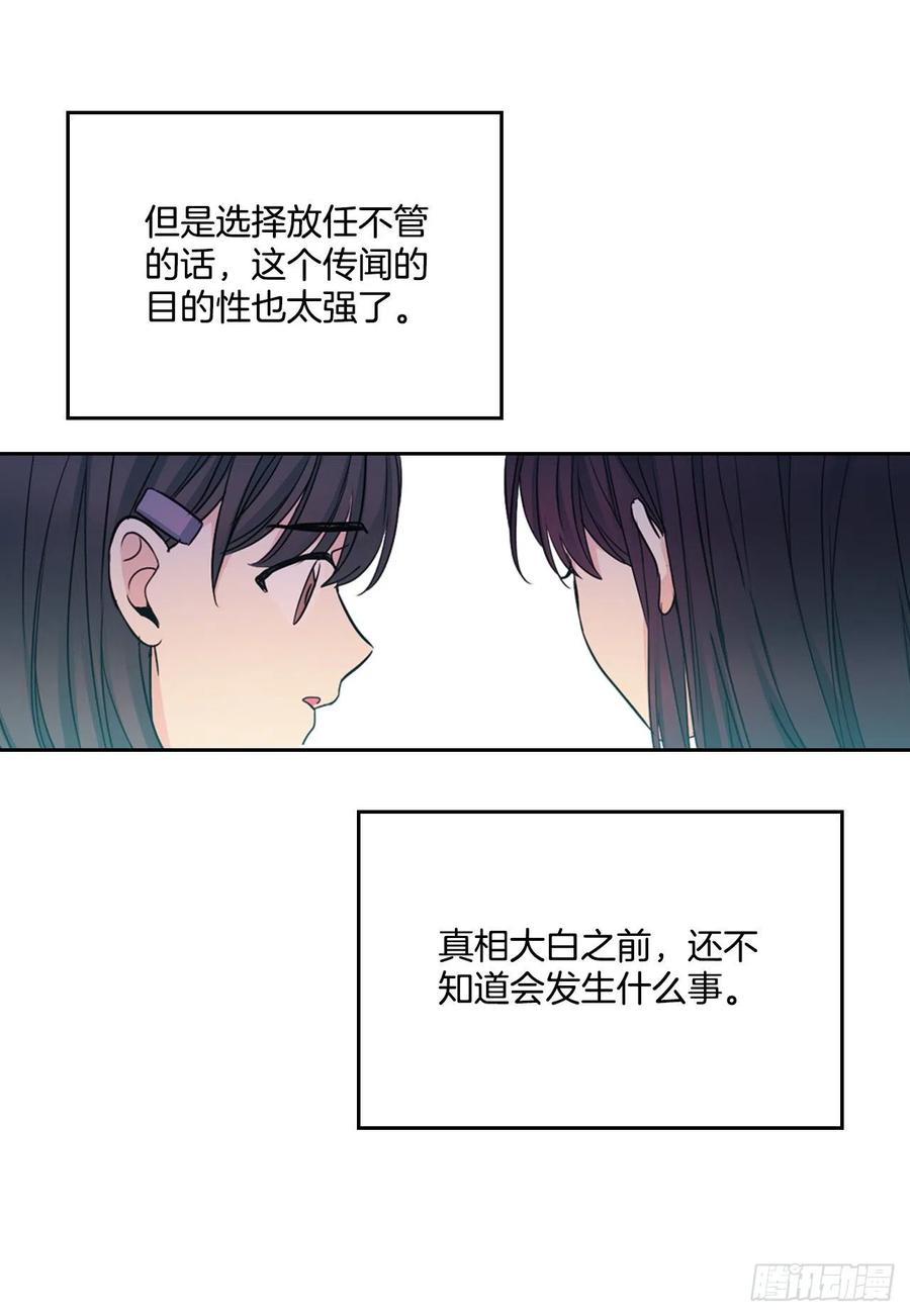 网络小说的法则 86.探究真相 第49页