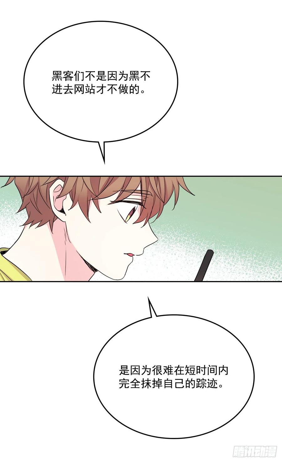 网络小说的法则 86.探究真相 第55页