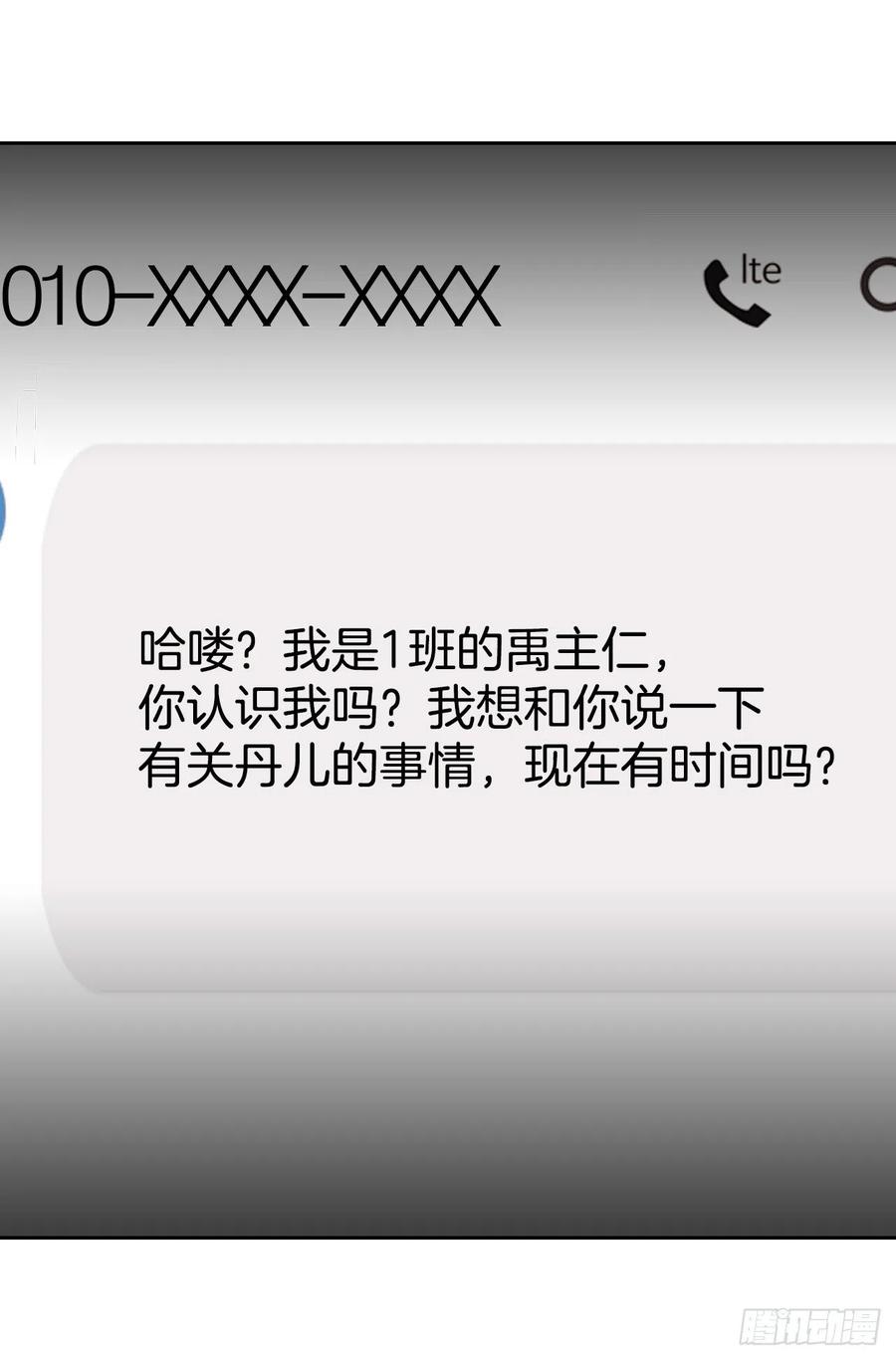 网络小说的法则 87.意外的线索 第45页