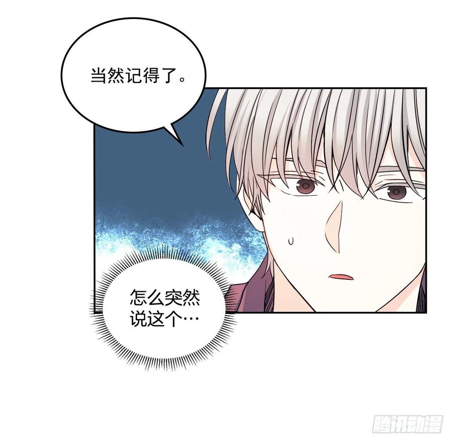 网络小说的法则 87.意外的线索 第22页