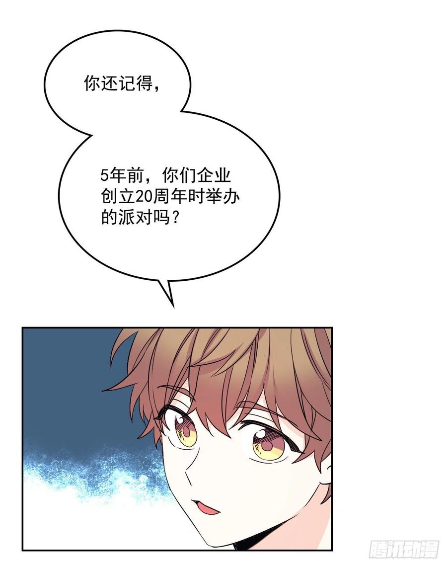 网络小说的法则 87.意外的线索 第21页