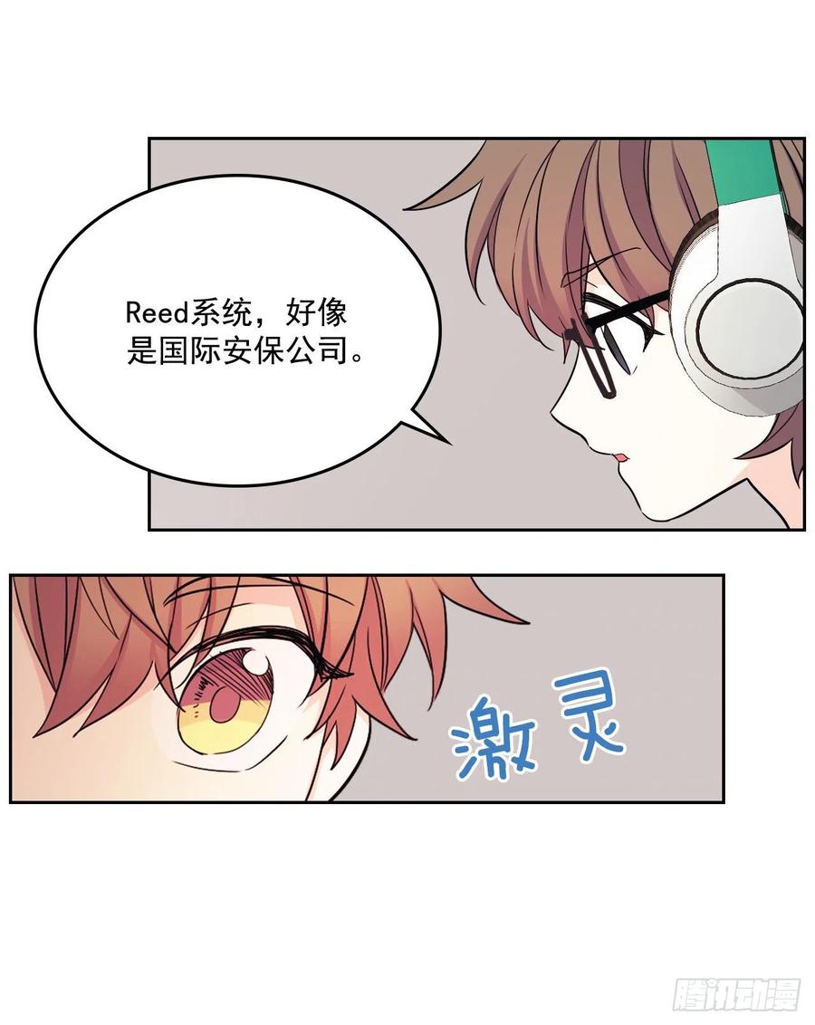 网络小说的法则 87.意外的线索 第11页