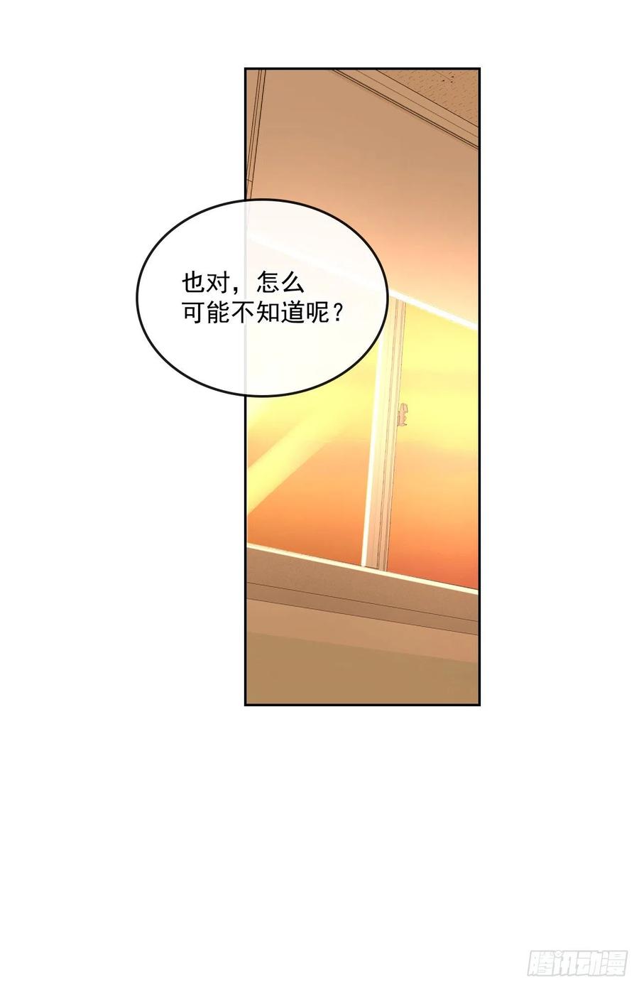 网络小说的法则 87.意外的线索 第55页