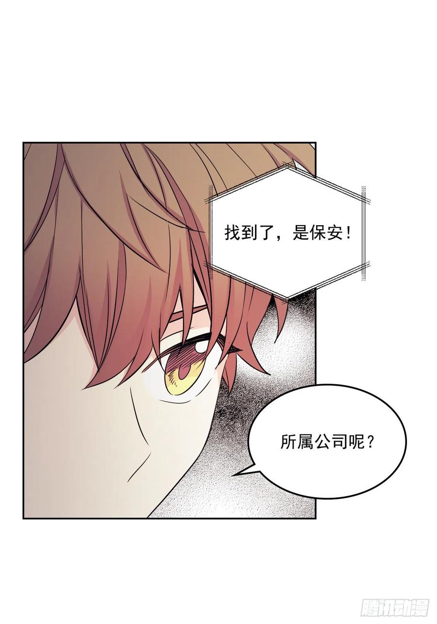 网络小说的法则 87.意外的线索 第10页