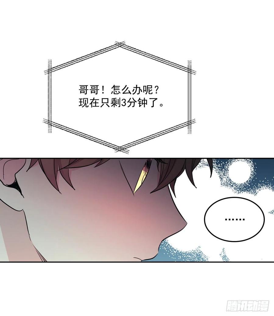 网络小说的法则 87.意外的线索 第8页