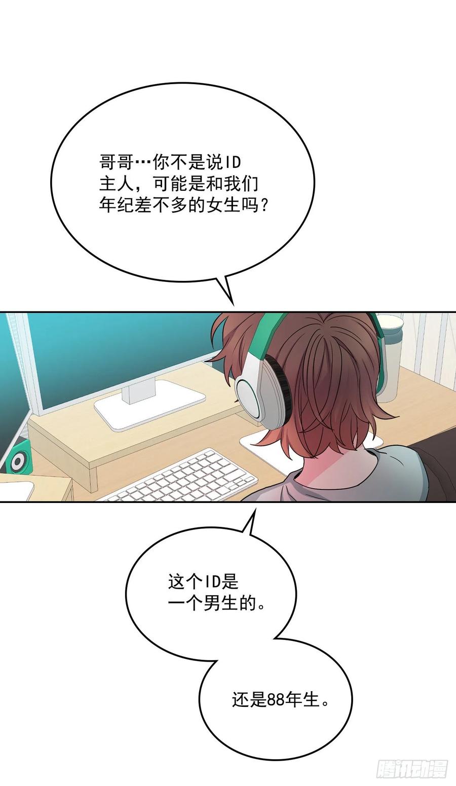 网络小说的法则 87.意外的线索 第5页