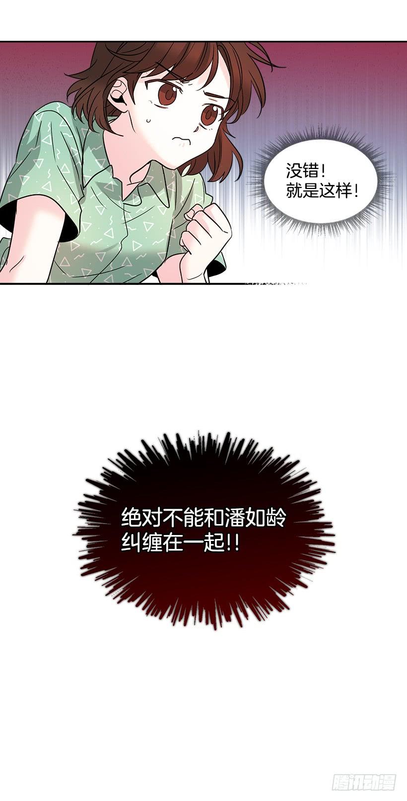 网络小说的法则 7.网络小说开始 第30页