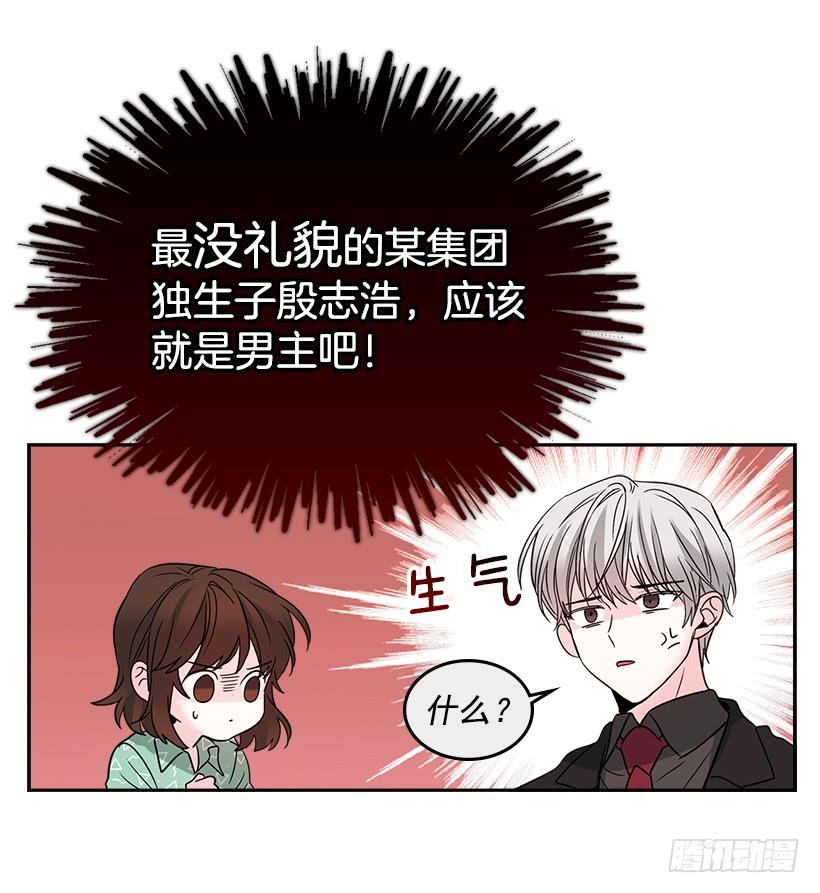 网络小说的法则 7.网络小说开始 第17页