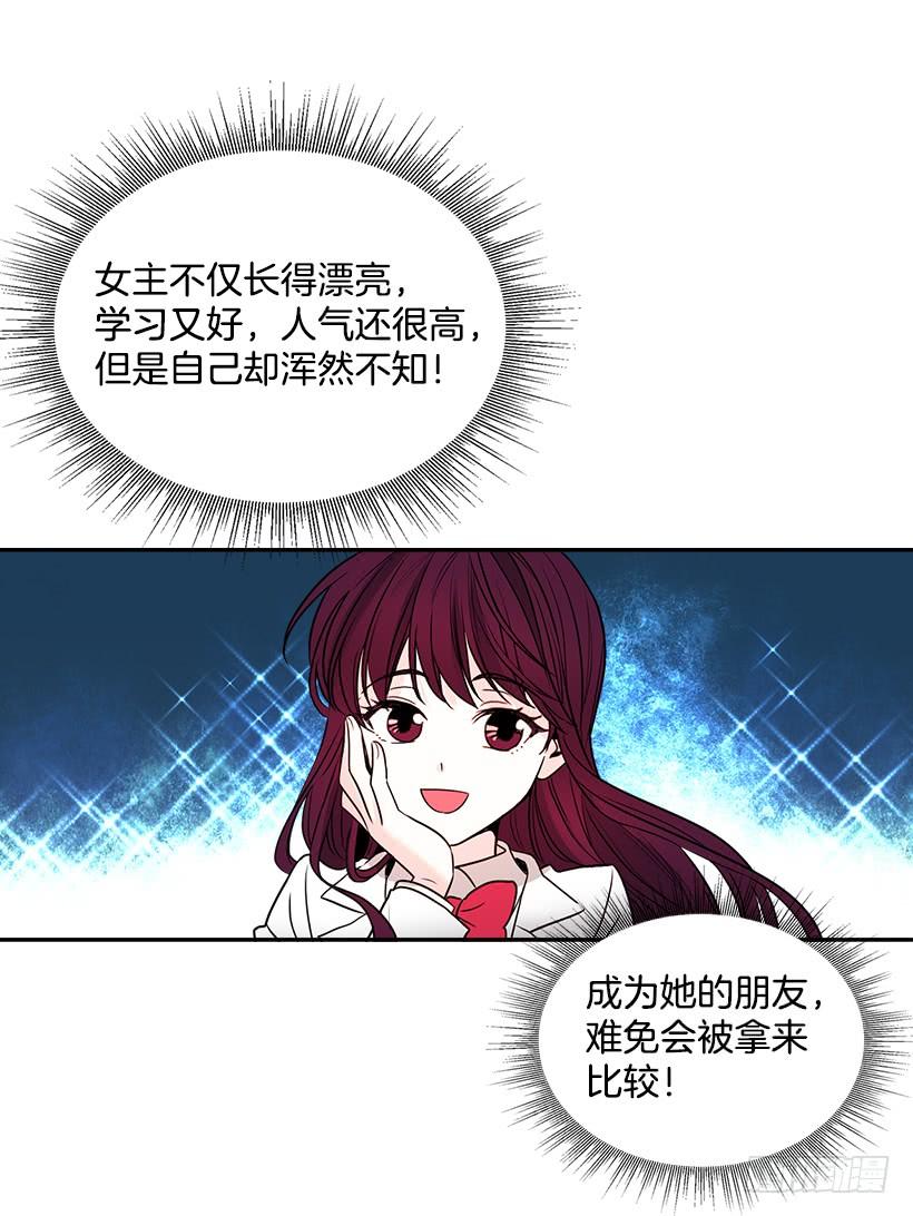 网络小说的法则 7.网络小说开始 第23页