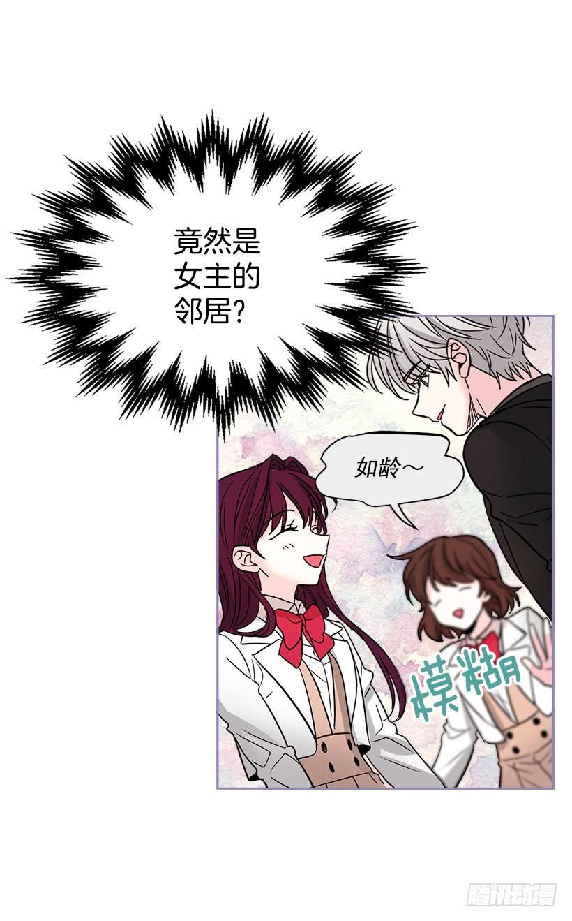 网络小说的法则 7.网络小说开始 第19页