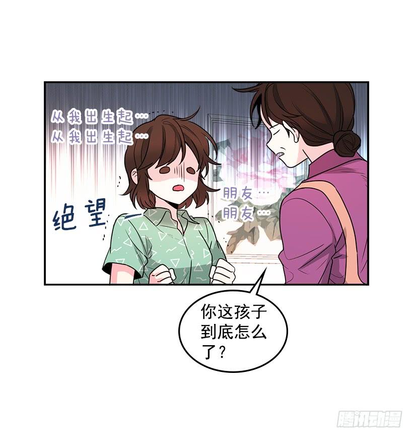 网络小说的法则 7.网络小说开始 第4页