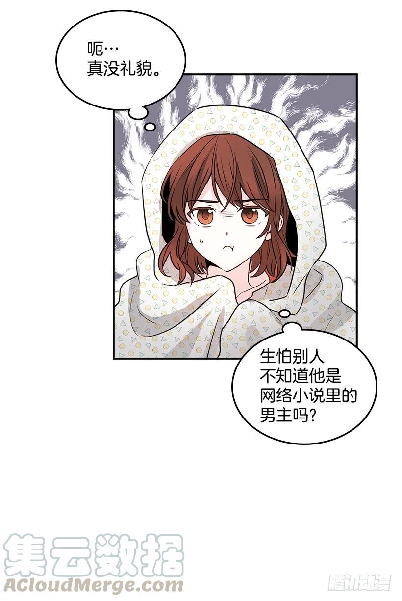 网络小说的法则 7.网络小说开始 第56页