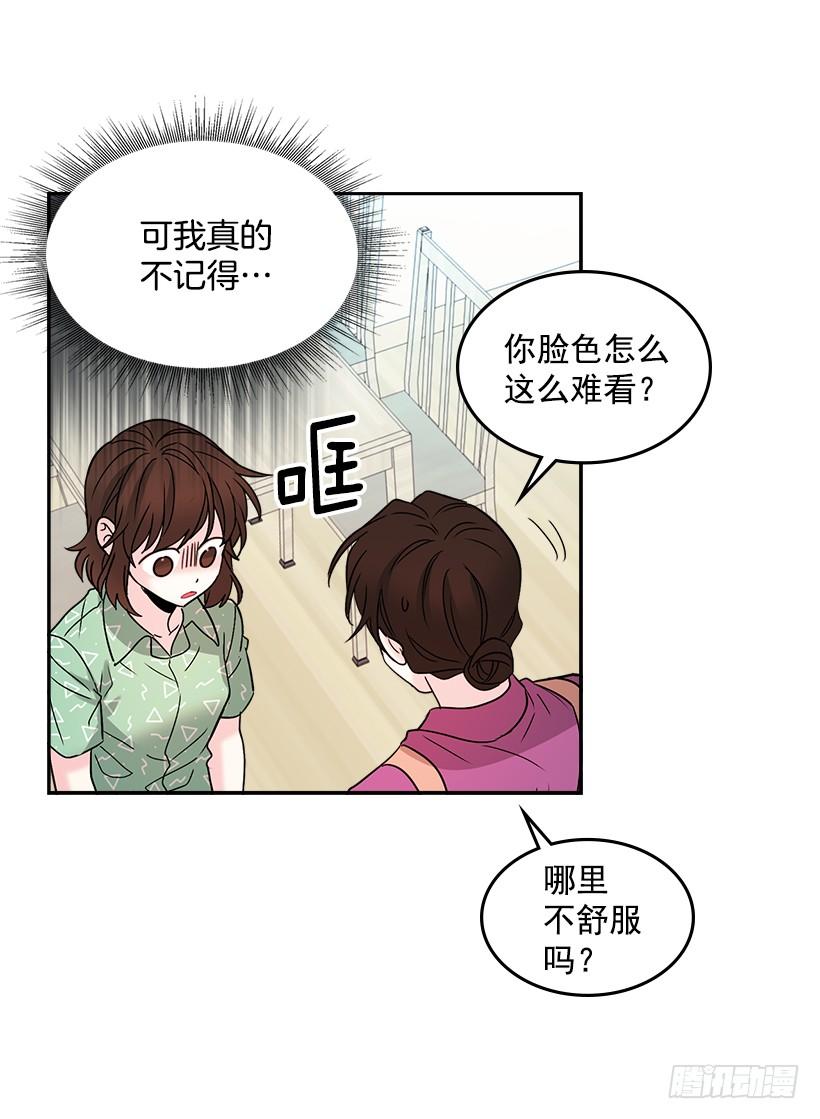 网络小说的法则 7.网络小说开始 第8页