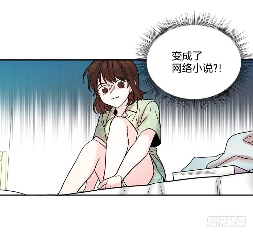 网络小说的法则 7.网络小说开始 第14页