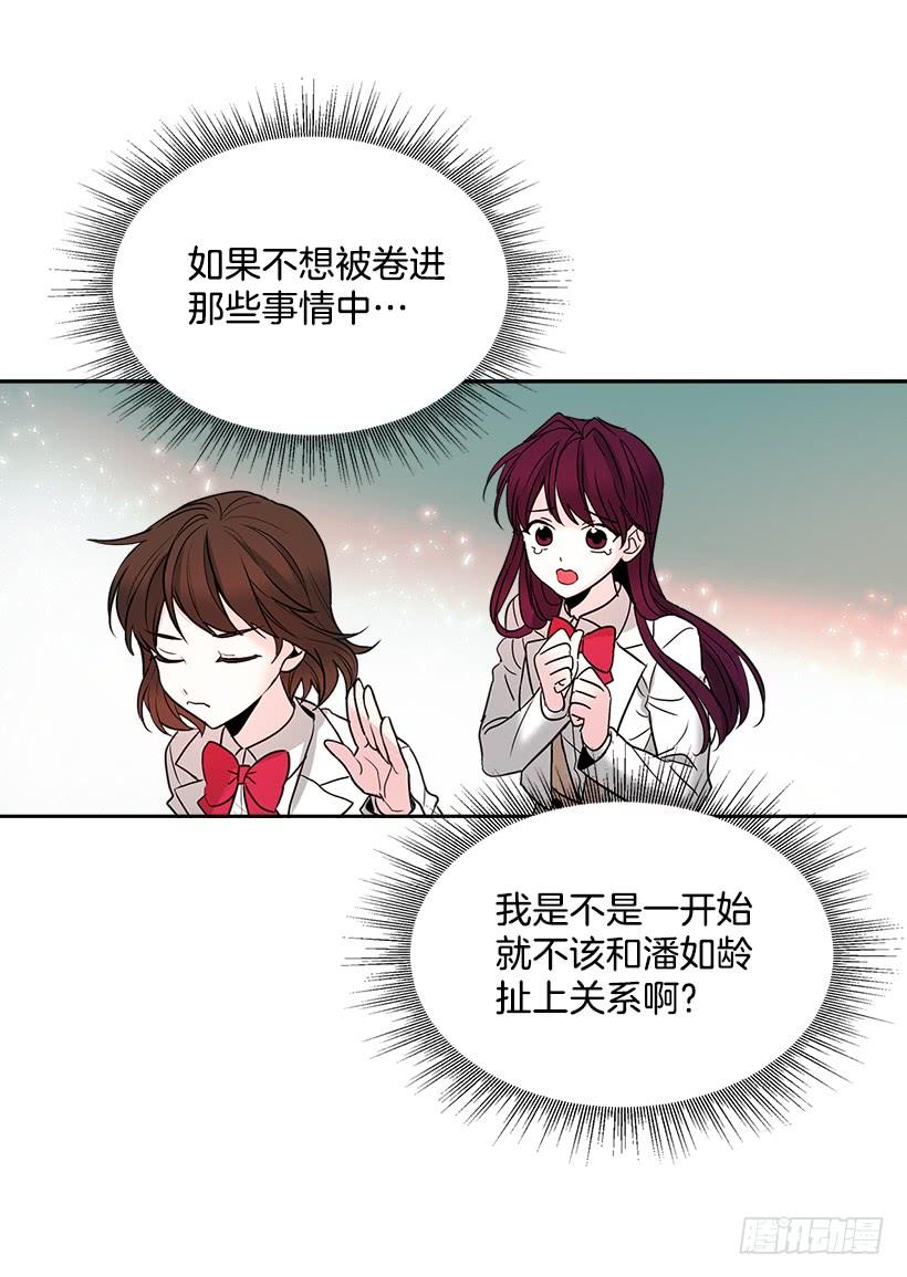 网络小说的法则 7.网络小说开始 第29页
